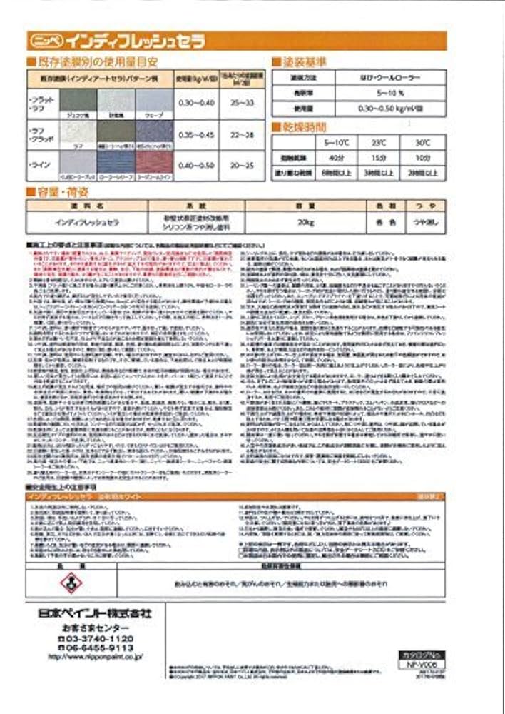 Amazon | インディフレッシュセラ 20kg 標準色（割高色） IF9312